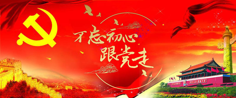 党工委领导来公司参观指导党建工作