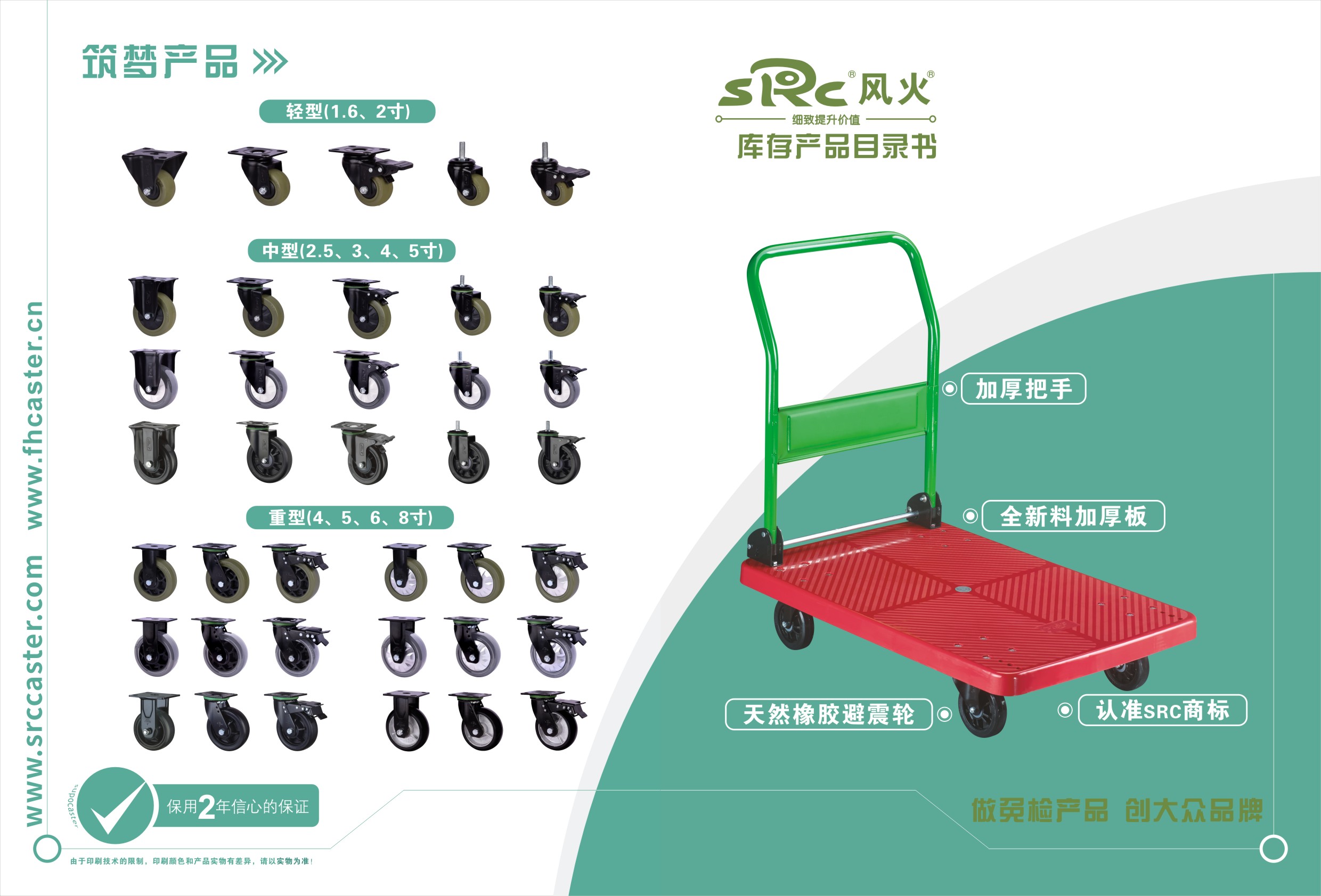 SRC风火脚轮2023年回眸